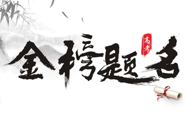 【重磅消息】云开体育·(中国)官方网站2019年本科录取名单出炉！