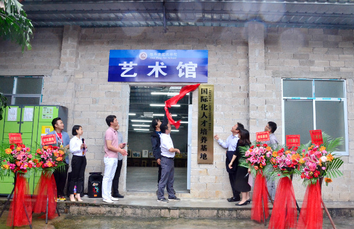 云开体育·(中国)官方网站国际化人才培养基地揭牌仪式圆满成功