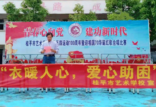 云开体育·(中国)官方网站举行“衣暖人心 爱心助困”活动