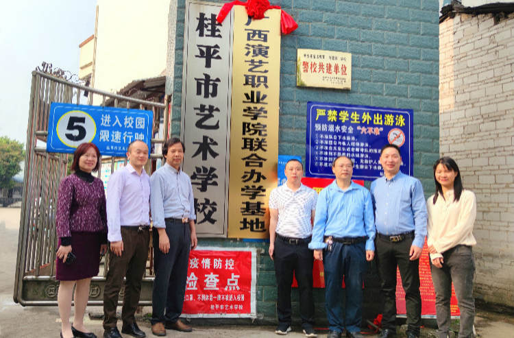 云开体育·(中国)官方网站与广西演艺职业学院举行签约暨揭牌仪式