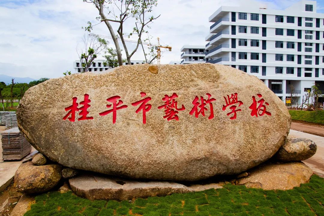 云开体育·(中国)官方网站新校区2022年秋季期于8月29日正式开学