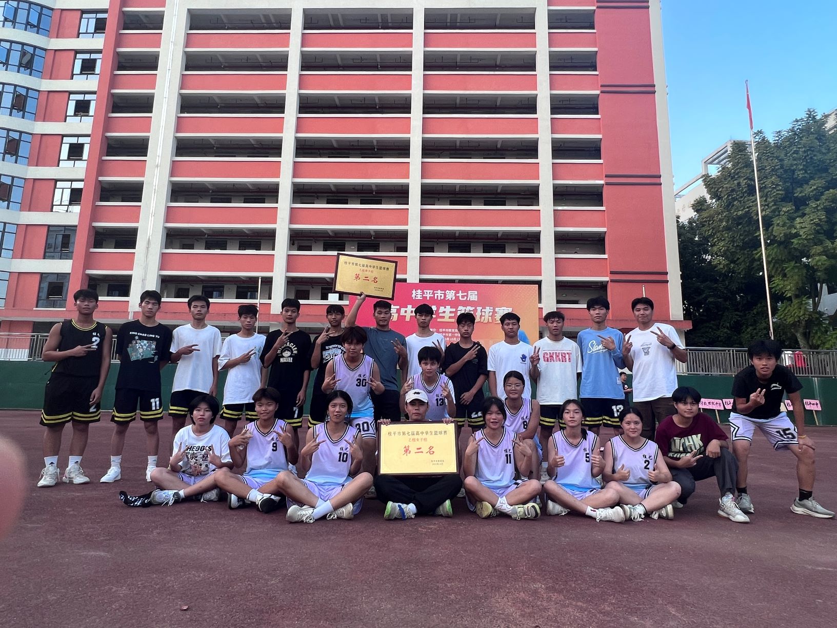 祝贺我校篮球队男队、女队分别获得桂平市第七届高中学生篮球赛第二名 丨 云开体育·(中国)官方网站