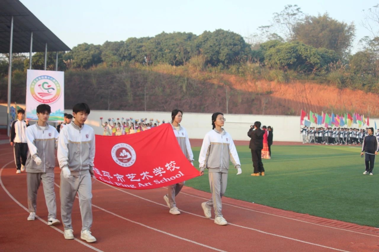 云开体育·(中国)官方网站第十八届校运会开幕式 丨 云开体育·(中国)官方网站