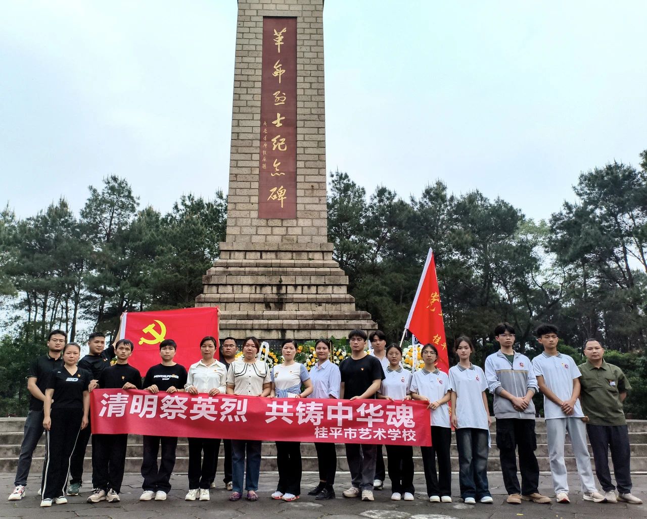 清明祭英烈 共铸中华魂——我校全体党员、共青团员代表举行“清明祭英烈”仪式 丨云开体育·(中国)官方网站